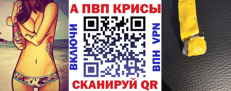 A-PVP Соль  цены   Сенгилей 