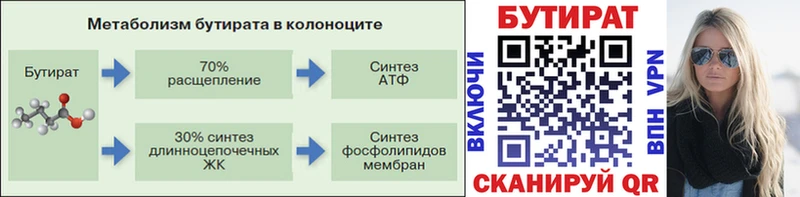 Бутират жидкий экстази  купить  цена  Сенгилей 