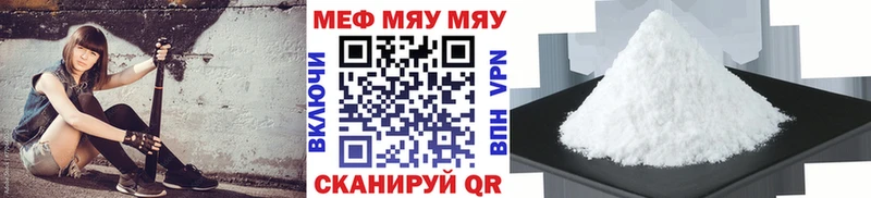 mega ССЫЛКА  Сенгилей  МЯУ-МЯУ VHQ 