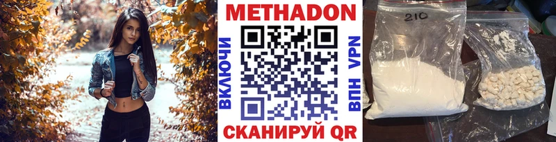 купить наркотики цена  ОМГ ОМГ ссылки  Метадон мёд  Сенгилей 
